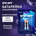 Батарейка СТАРТ 2 шт AAА блистер